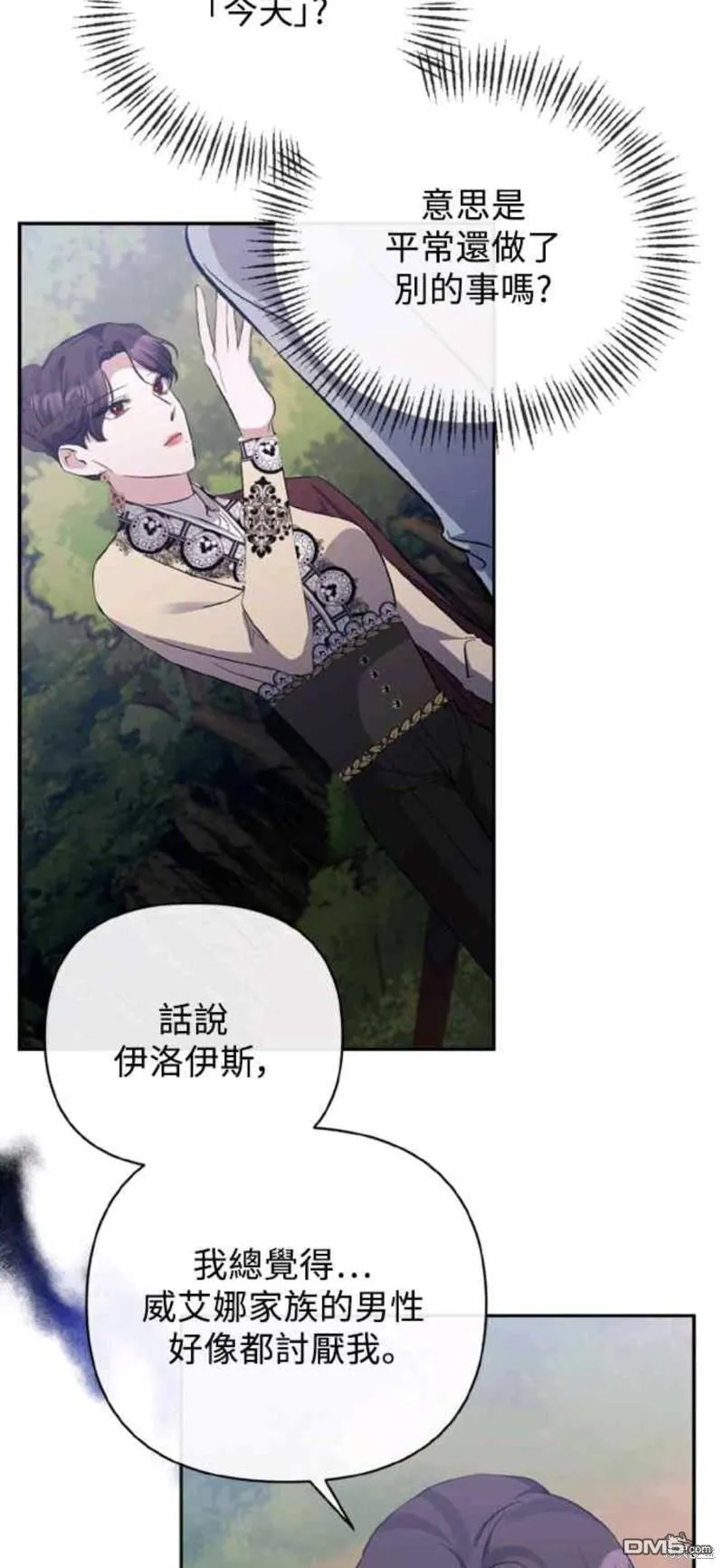 第43话 第37页