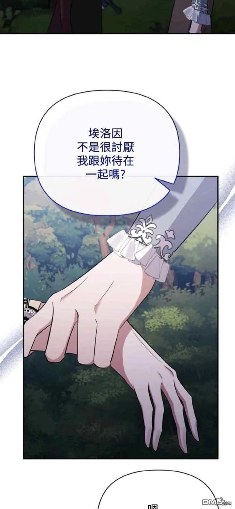 第43话 第39页