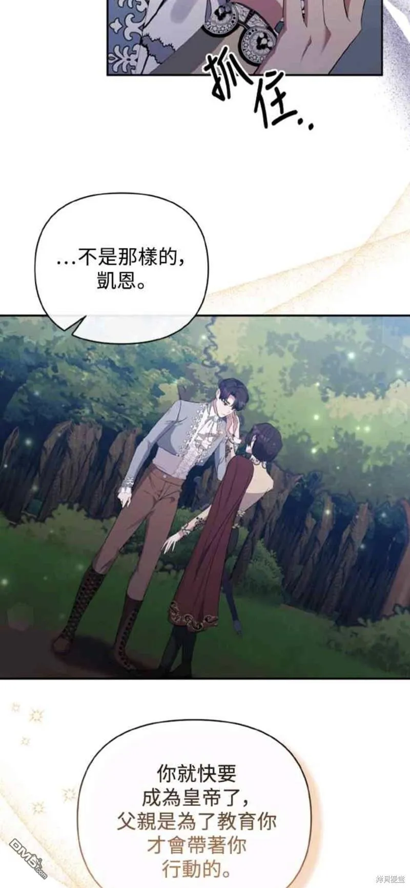 第43话 第42页
