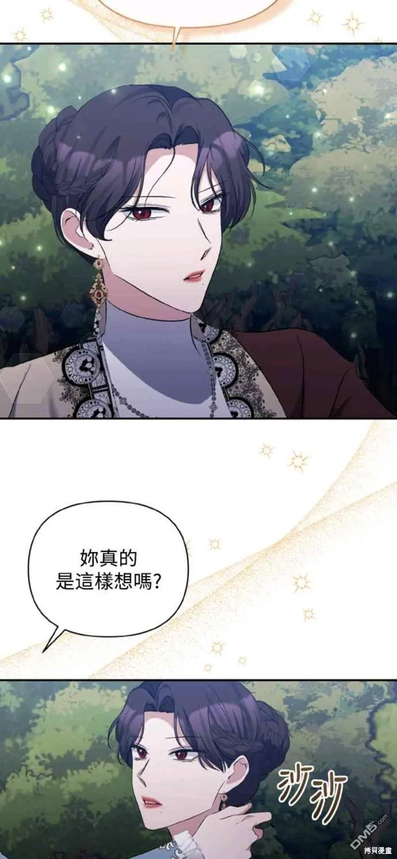 第43话 第43页