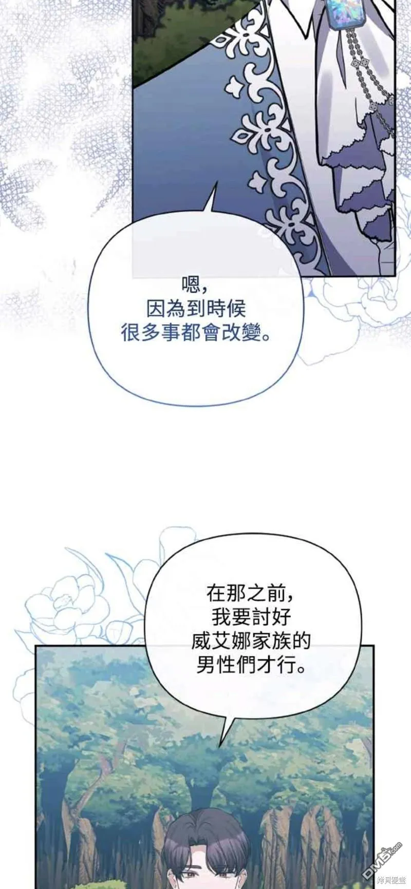第43话 第48页