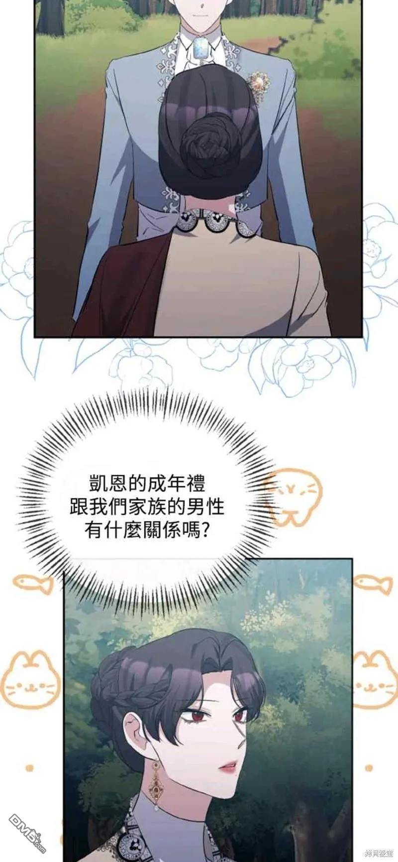 第43话 第49页