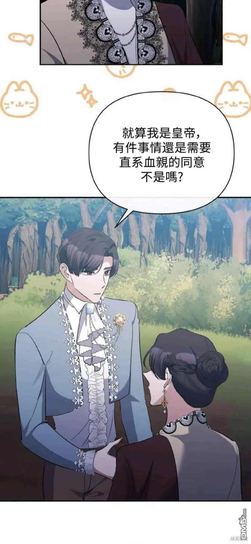第43话 第50页