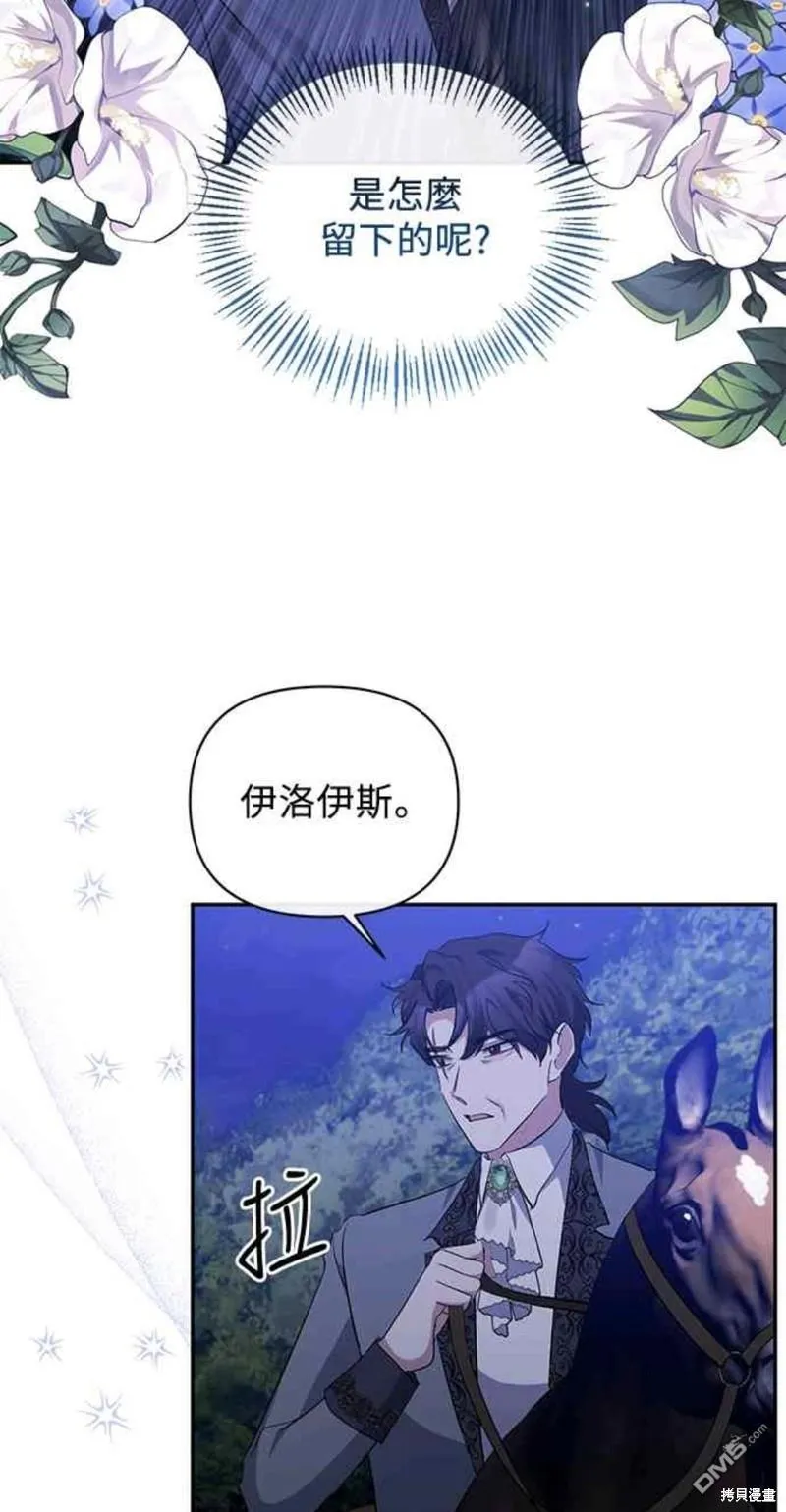 第47话 第2页
