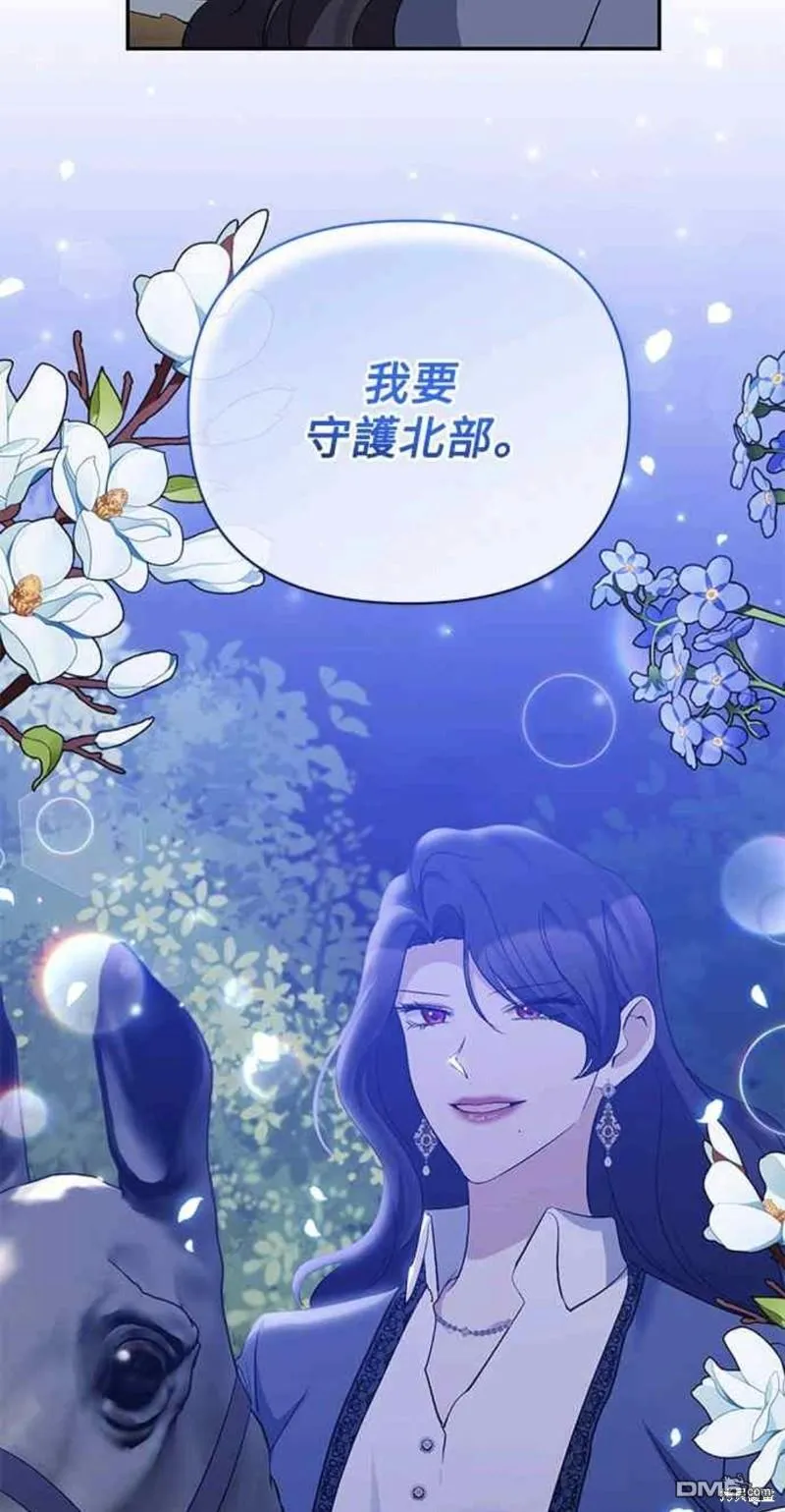 第47话 第8页