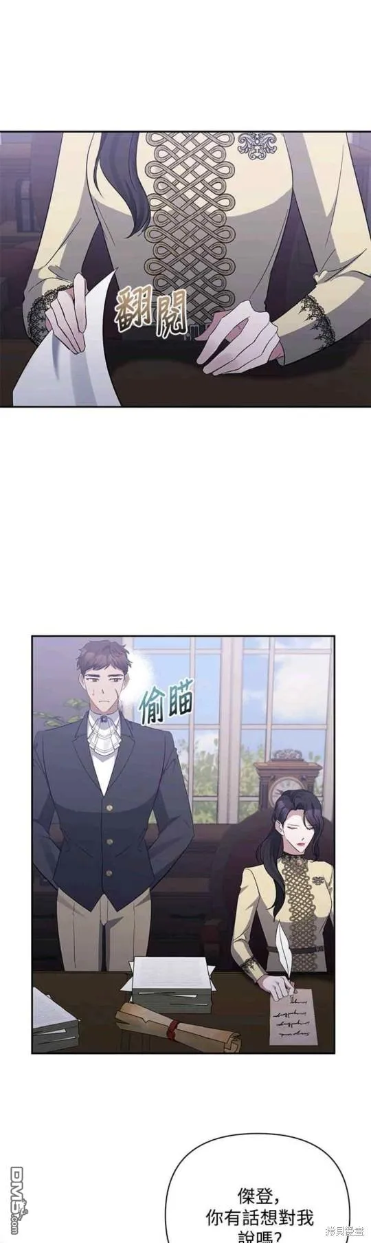 第47话 第11页