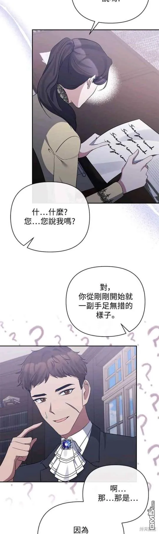 第47话 第12页