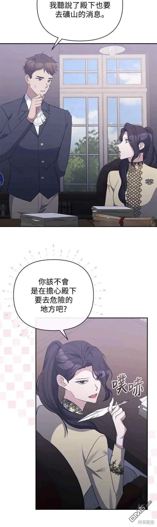 第47话 第13页