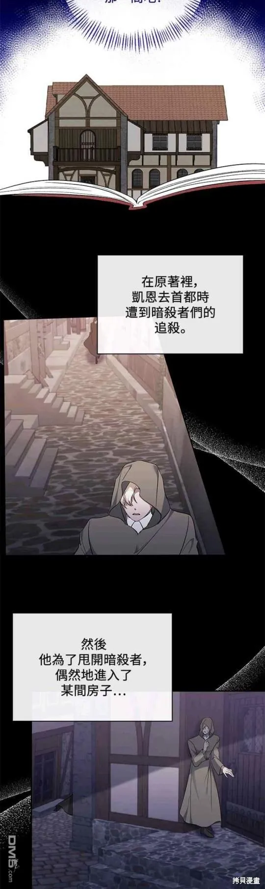 第47话 第19页