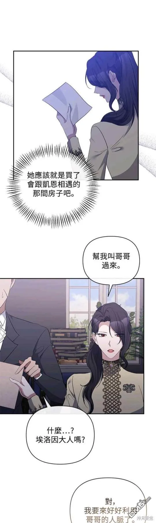 第47话 第21页