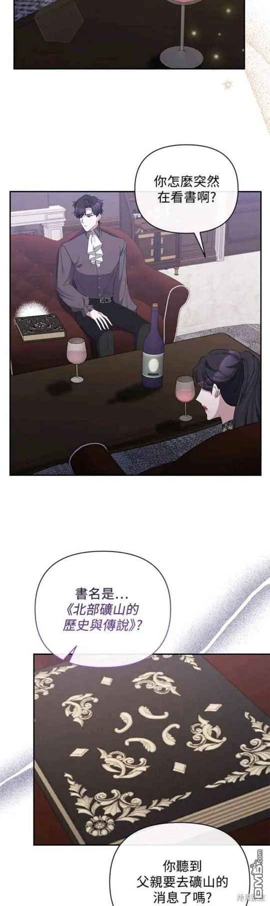 第47话 第23页