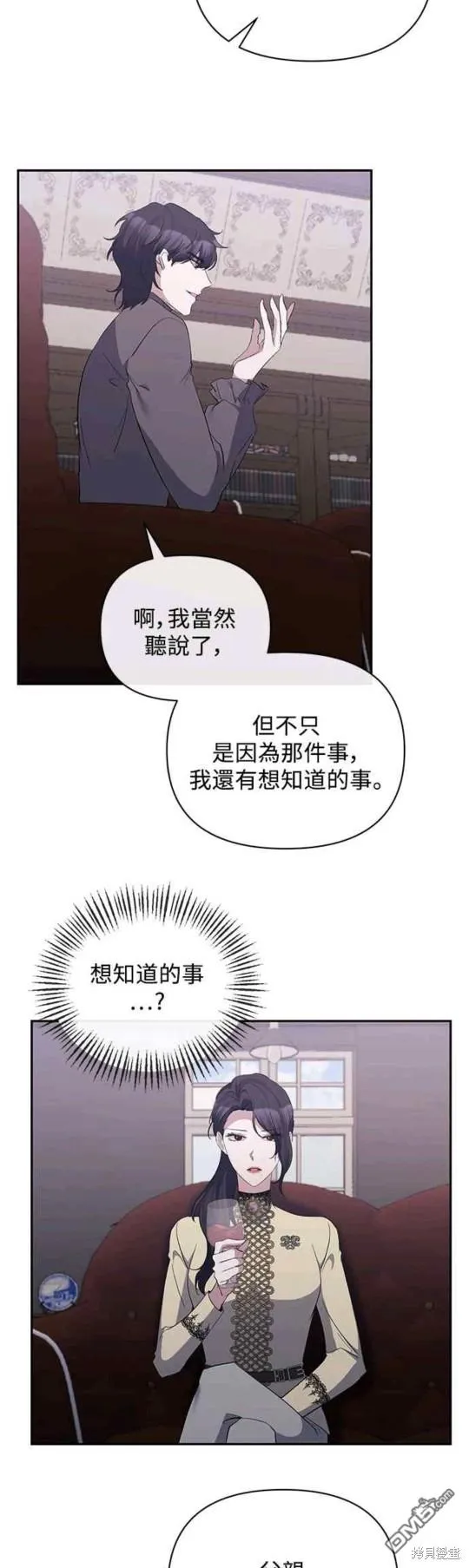 第47话 第24页