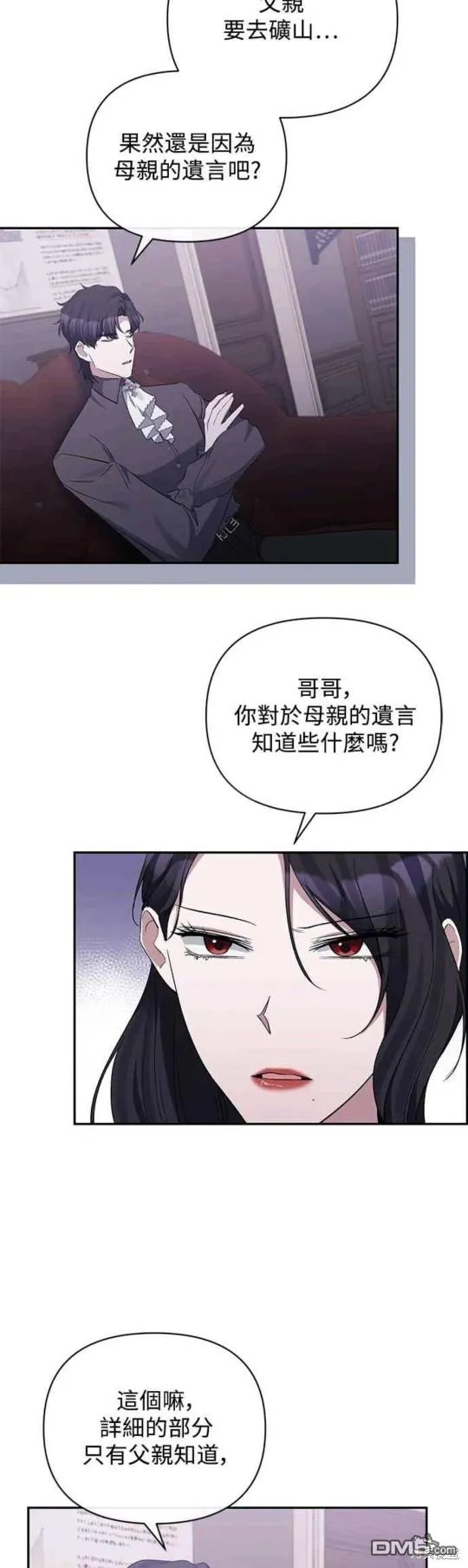 第47话 第25页