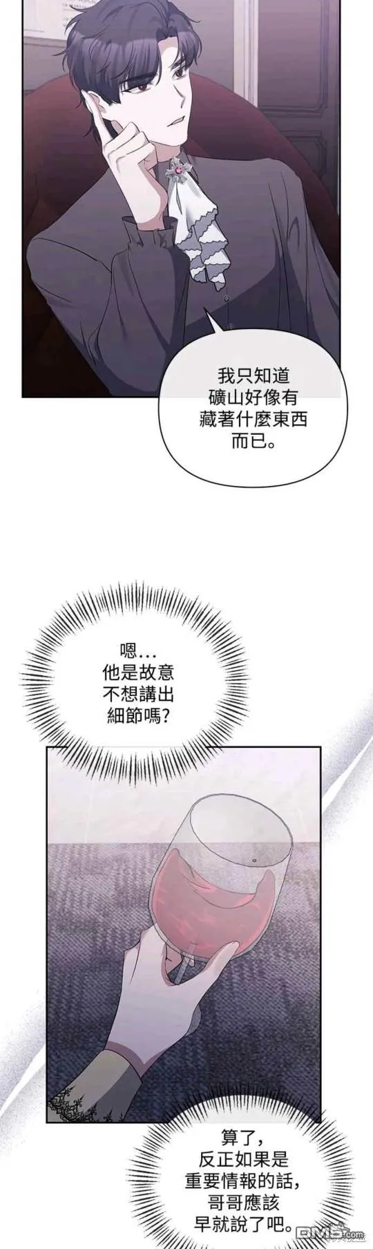 第47话 第26页