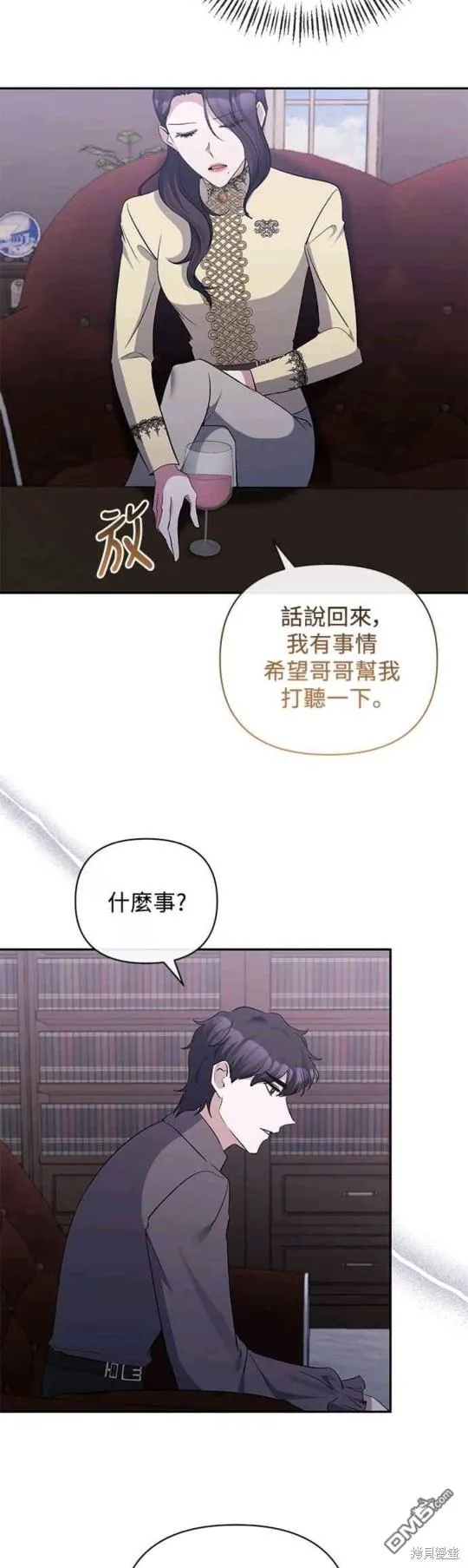 第47话 第27页