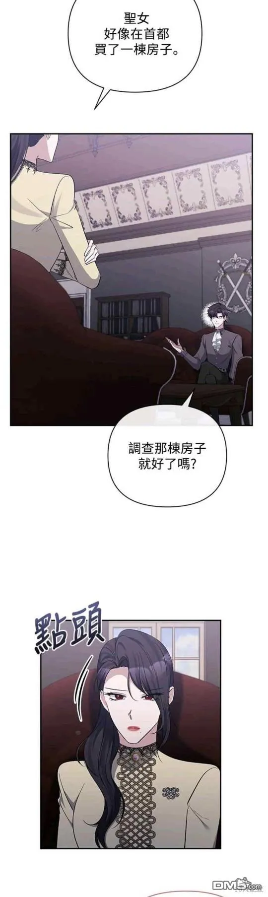 第47话 第28页