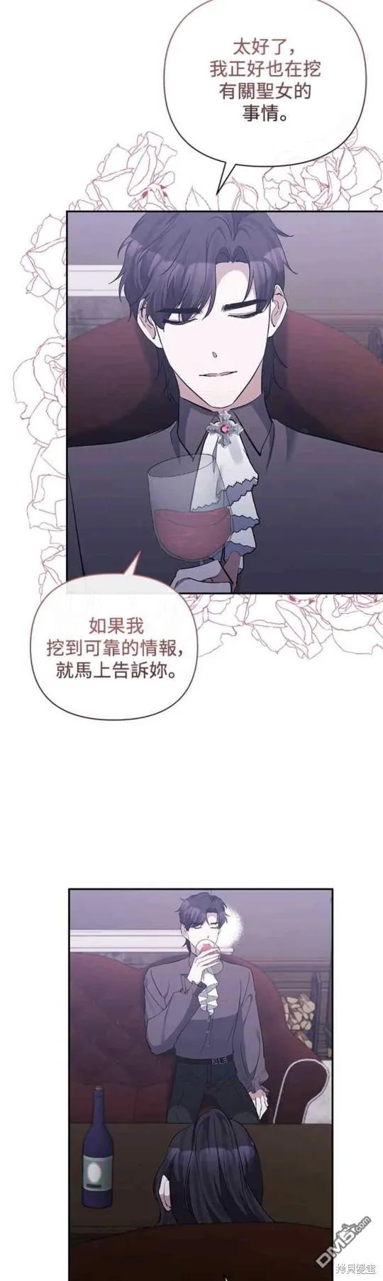 第47话 第29页