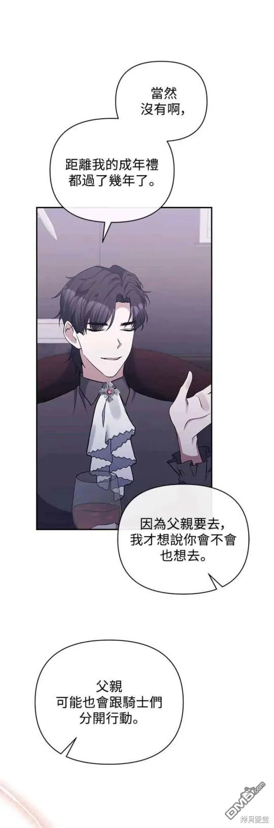 第47话 第31页