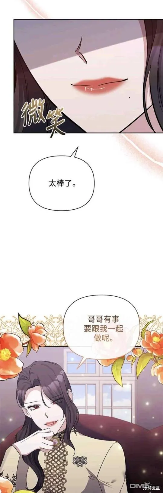 第47话 第32页