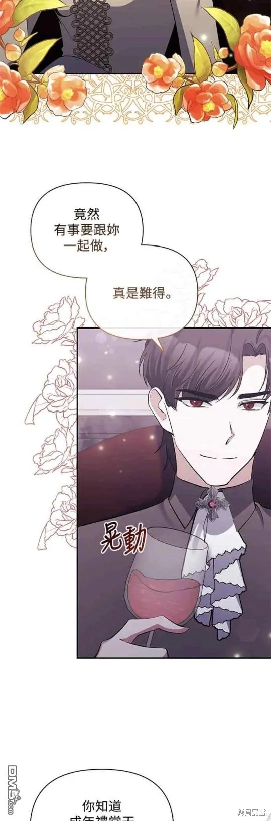 第47话 第33页