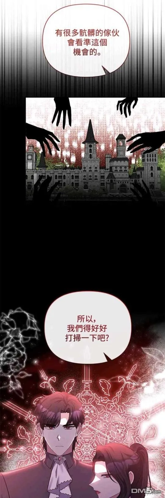第47话 第35页