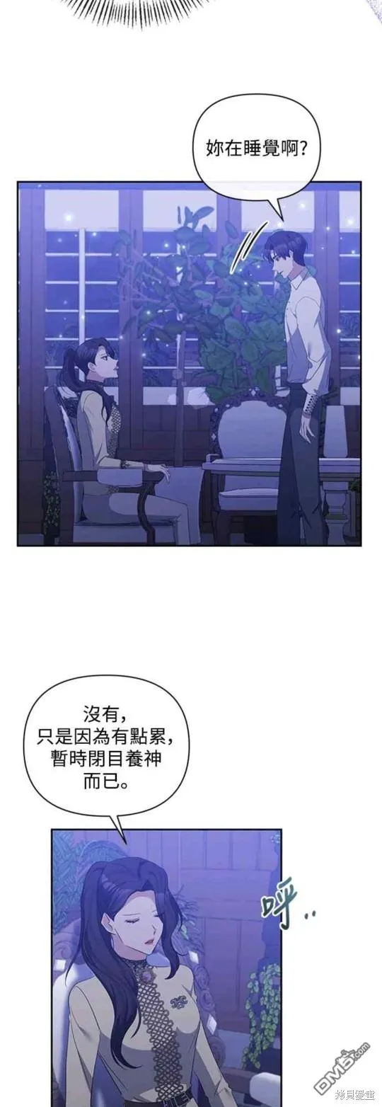 第48话 第3页
