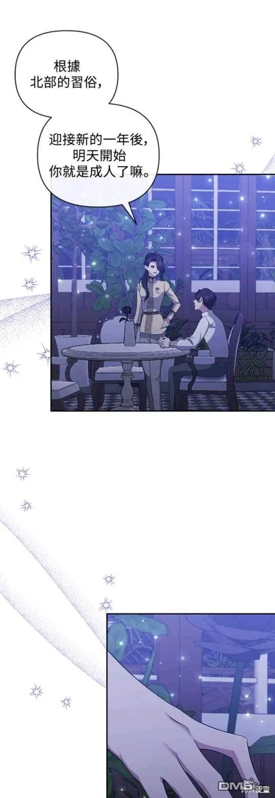 第48话 第5页