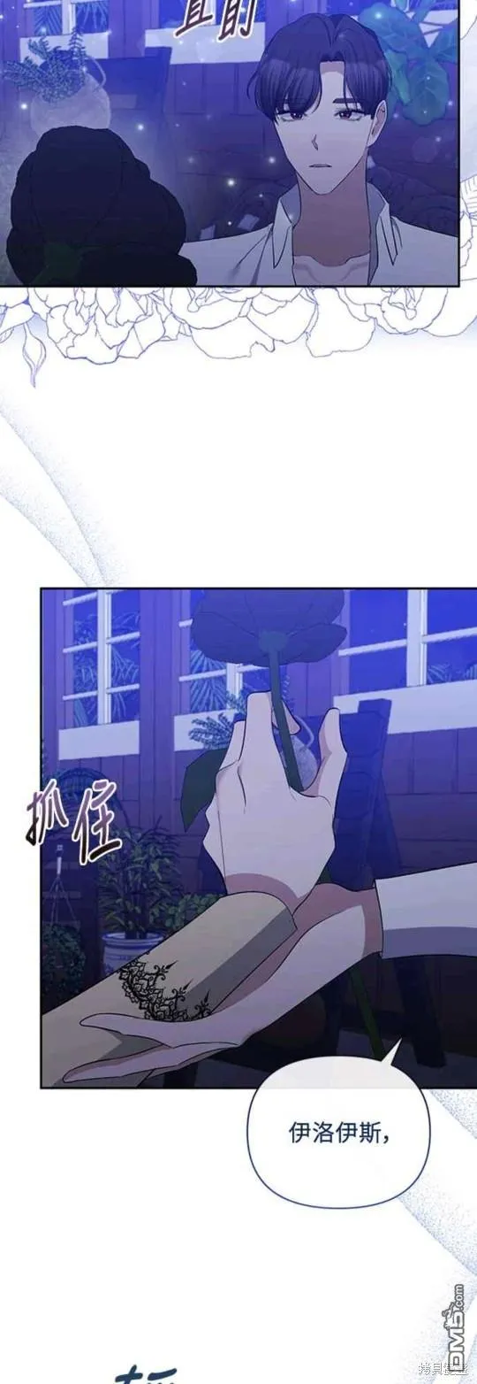 第48话 第8页