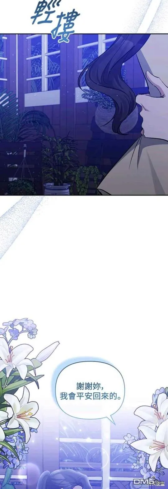 第48话 第9页