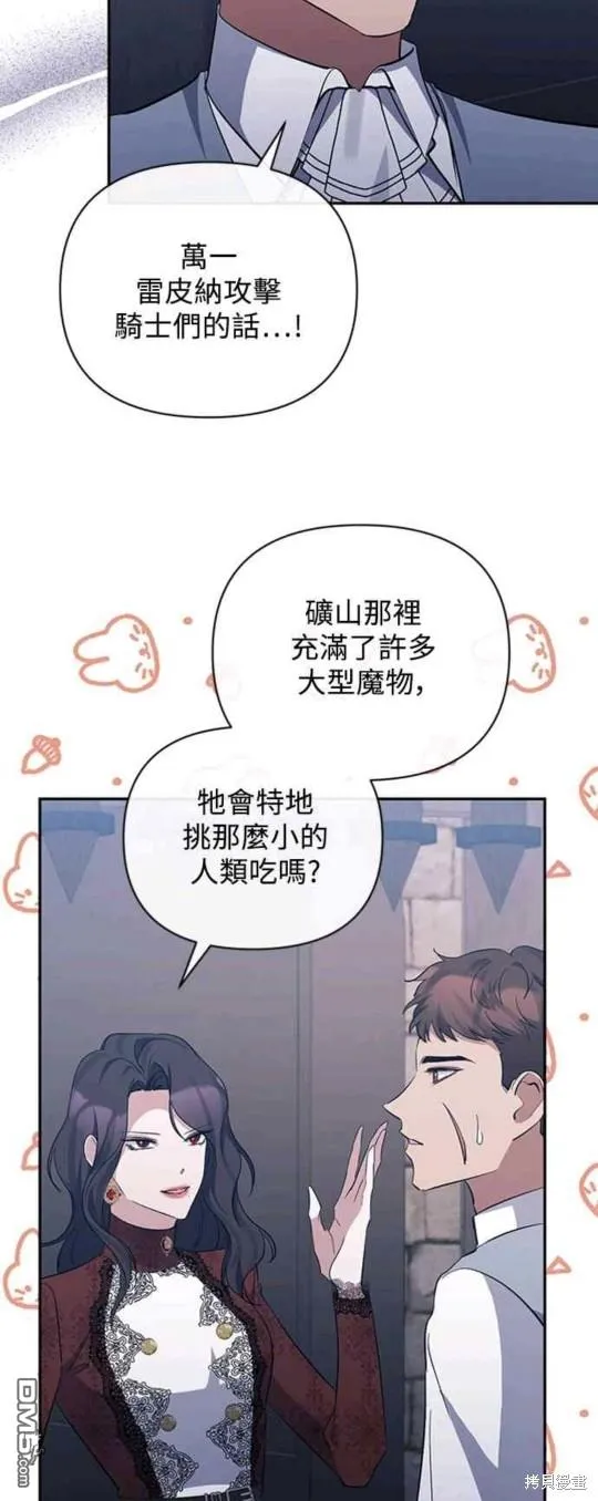 第48话 第16页