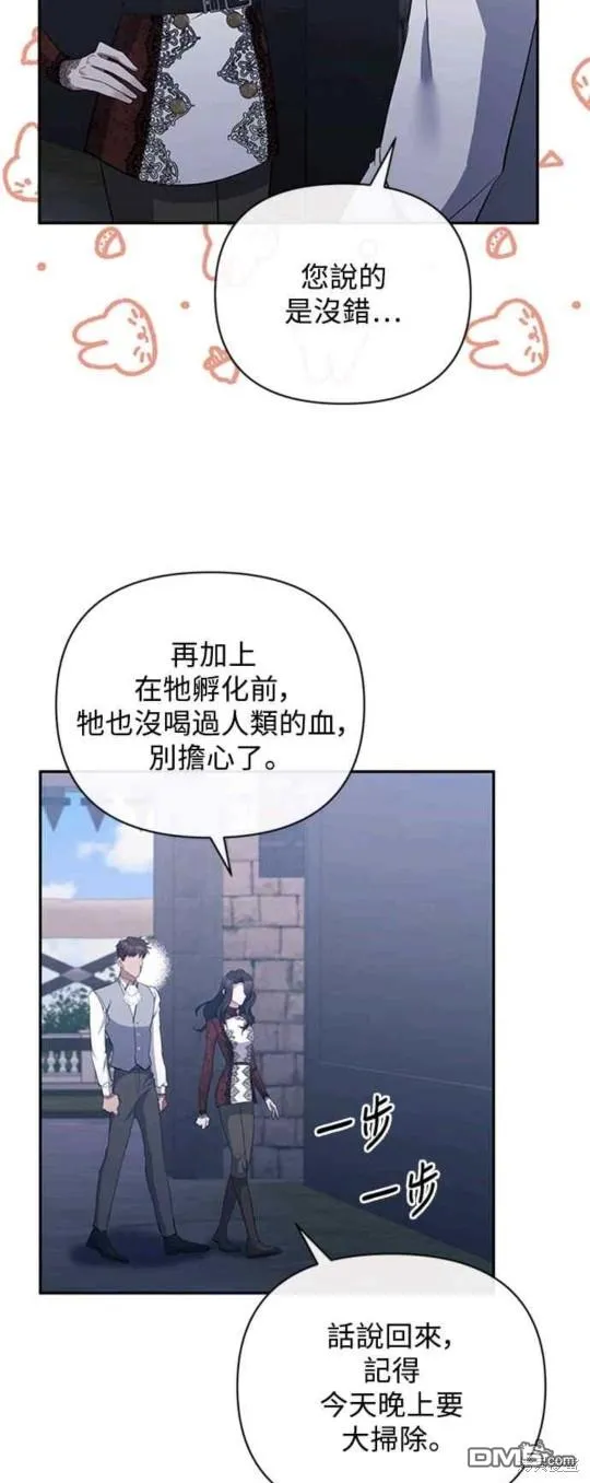第48话 第17页