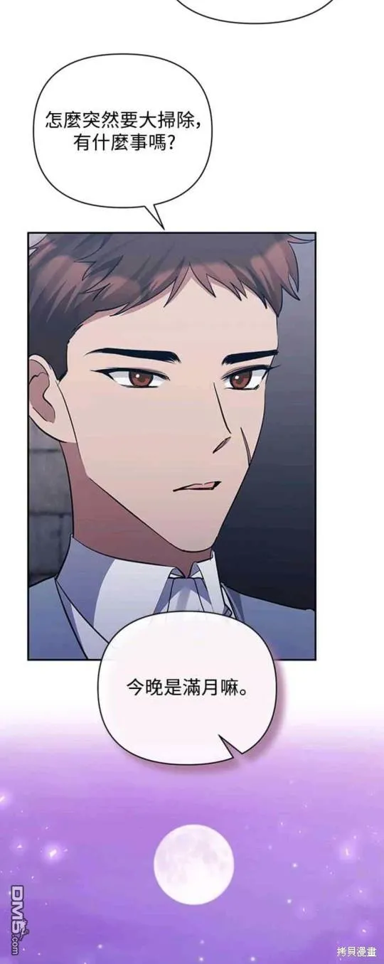 第48话 第18页