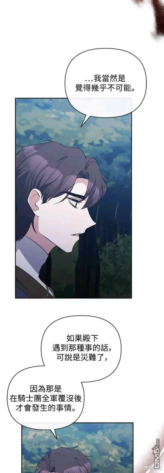 第48话 第23页