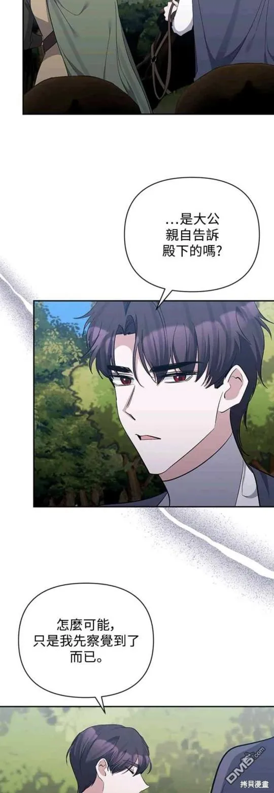 第48话 第27页