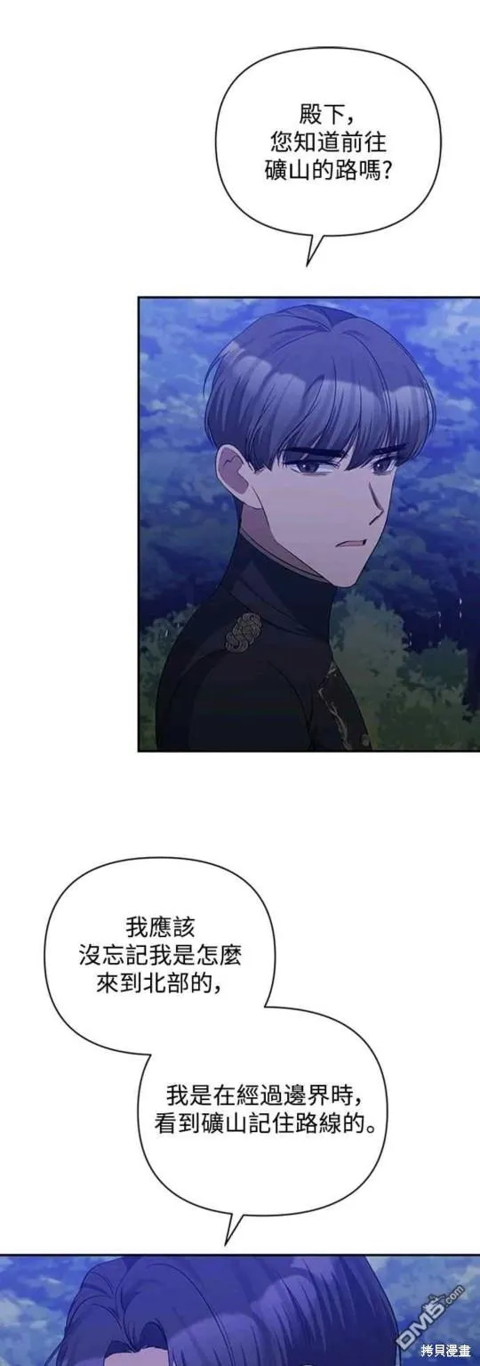 第48话 第33页