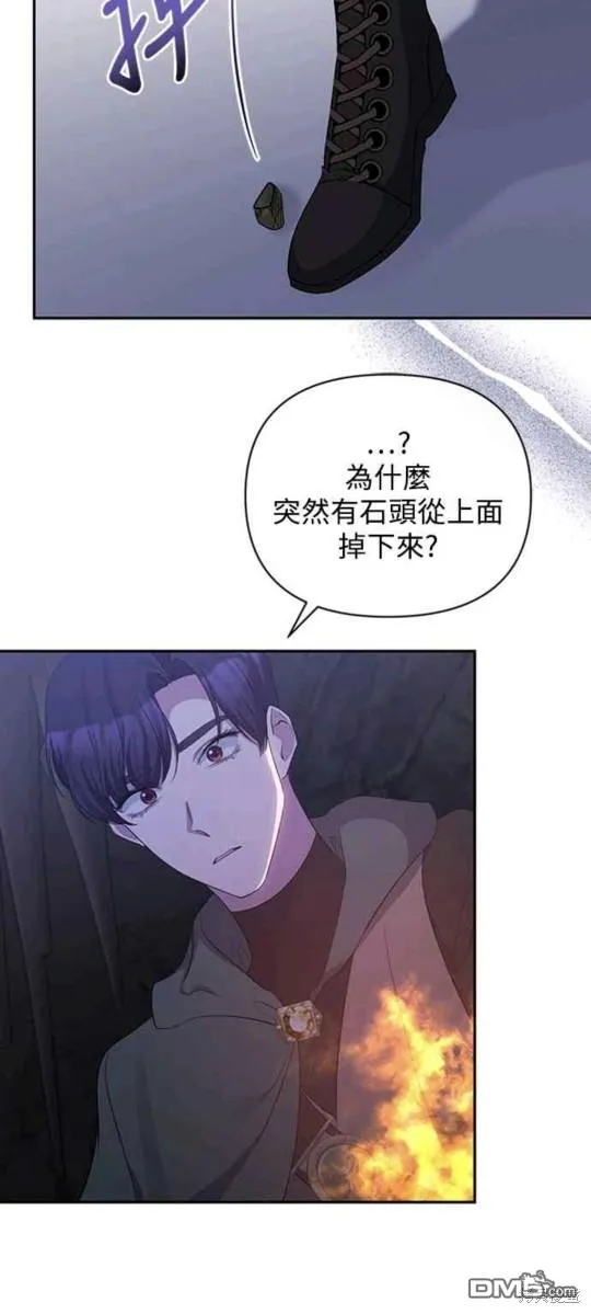 第48话 第44页