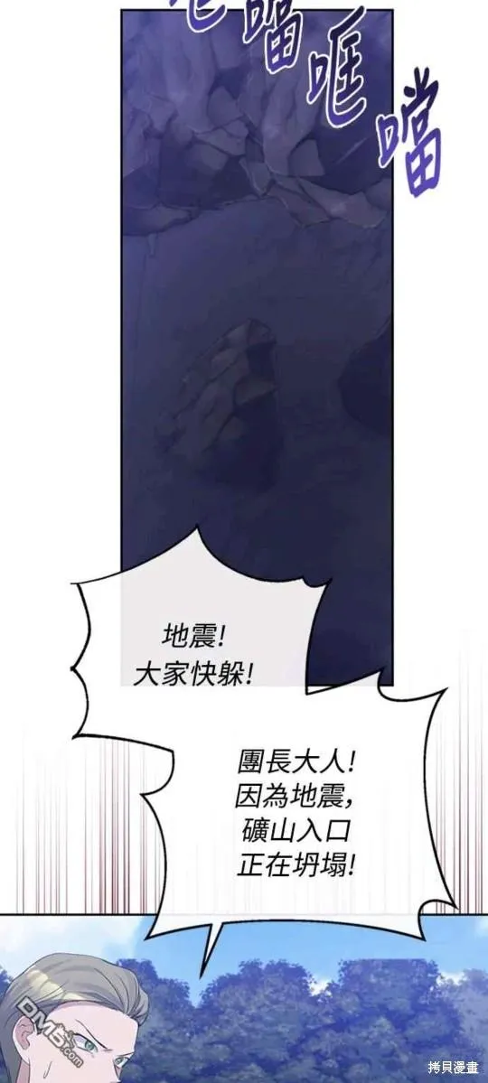 第48话 第46页