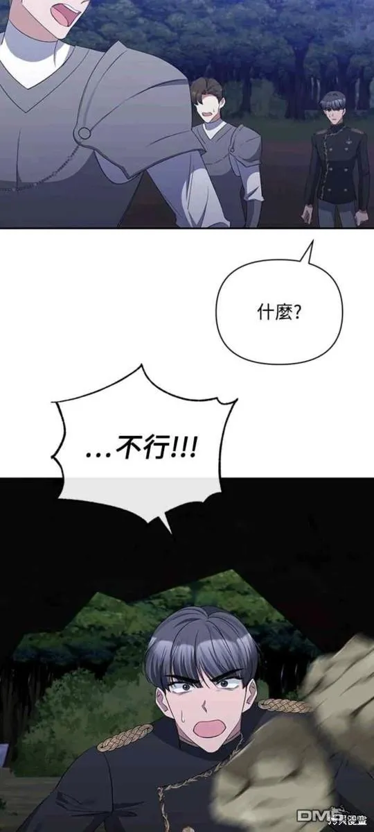 第48话 第47页