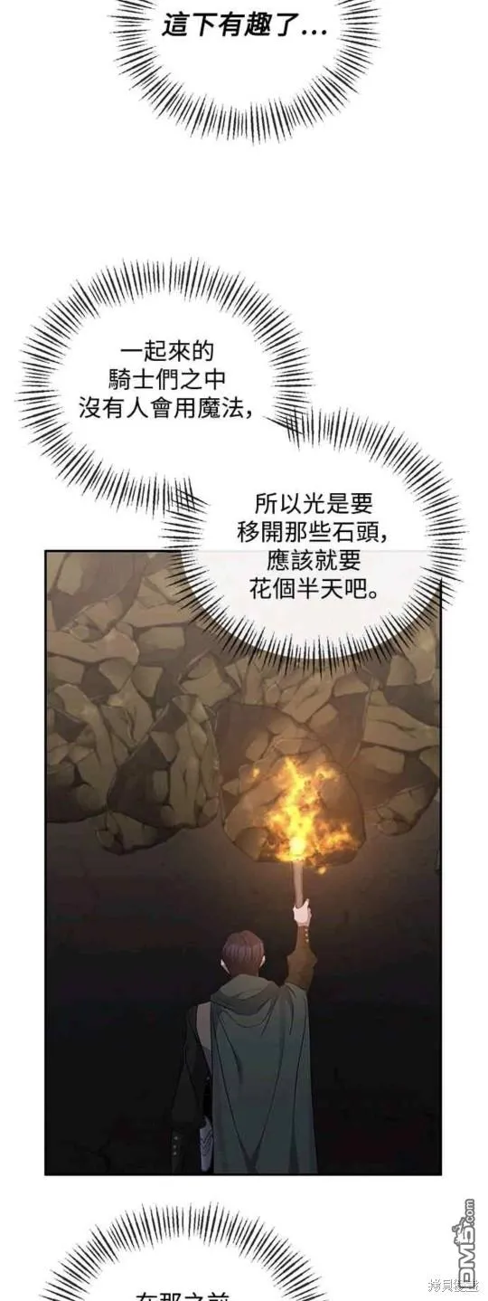 第49话 第2页