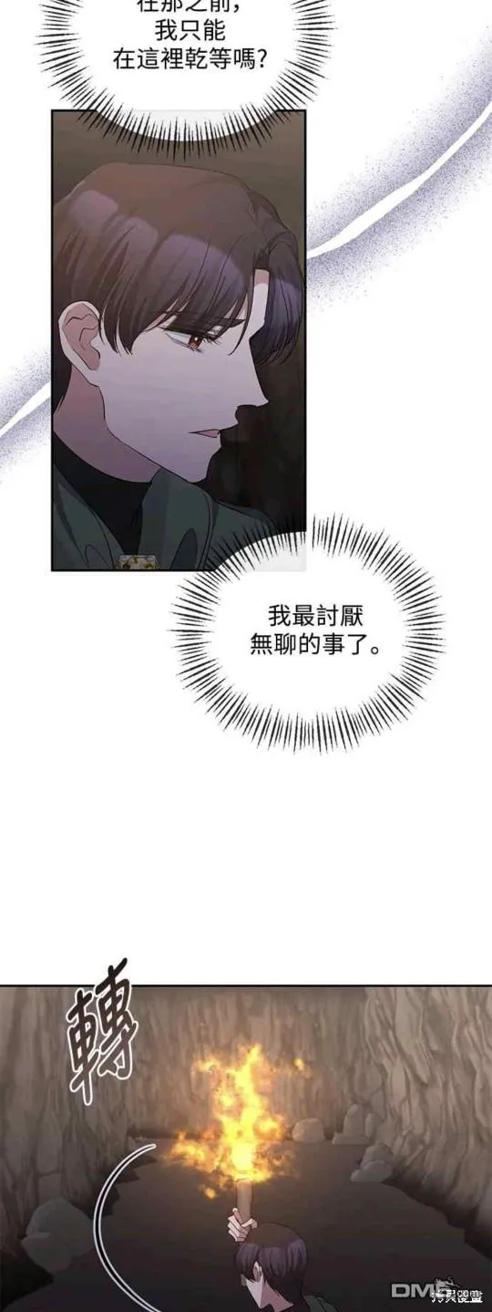 第49话 第3页