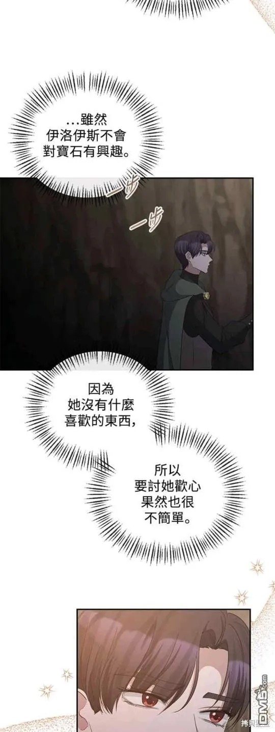 第49话 第5页
