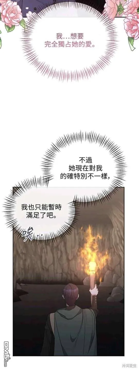 第49话 第7页