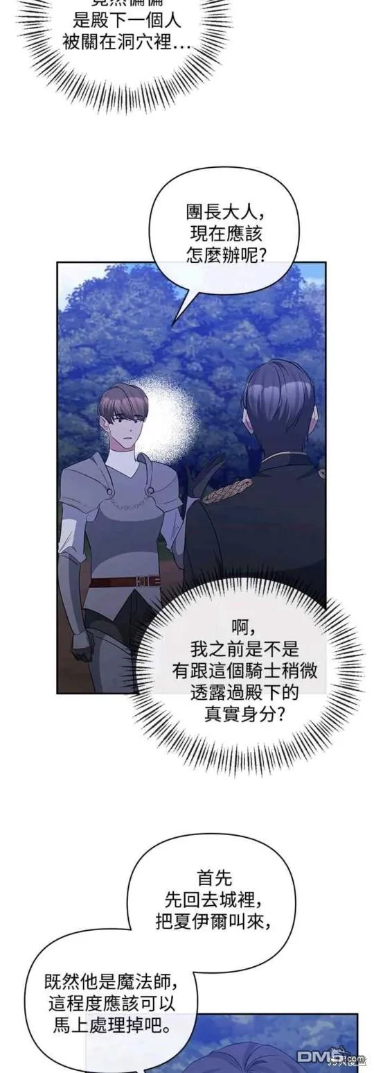 第49话 第12页