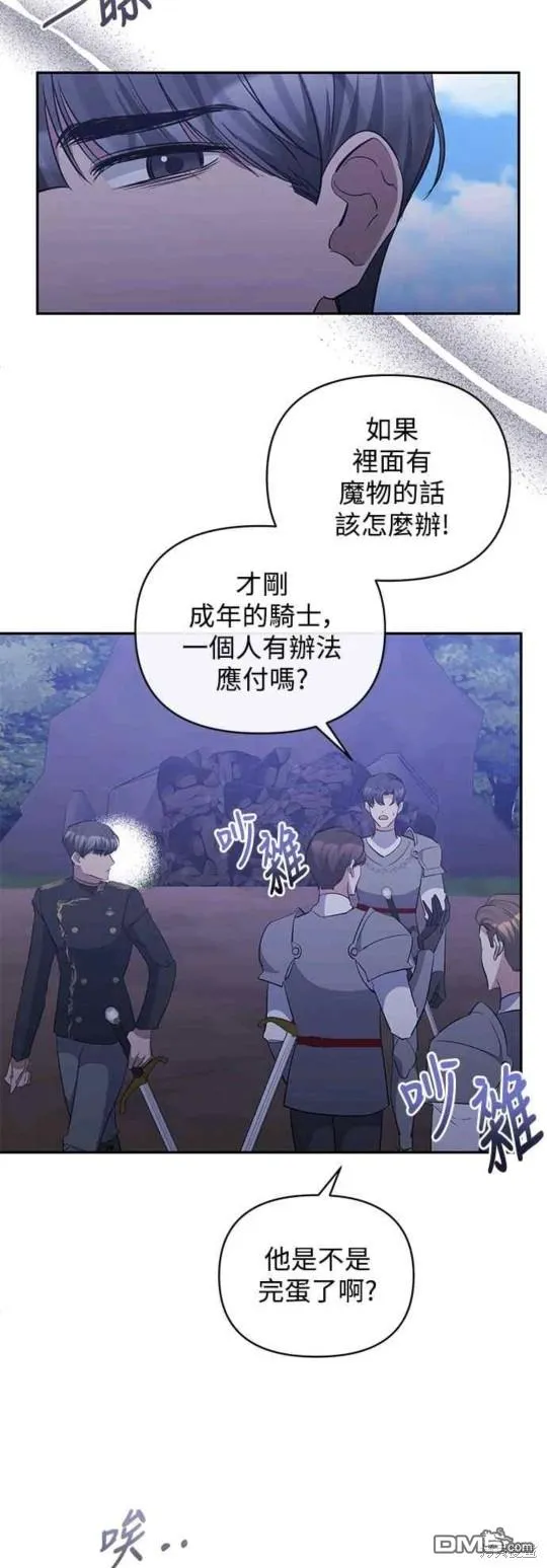 第49话 第15页