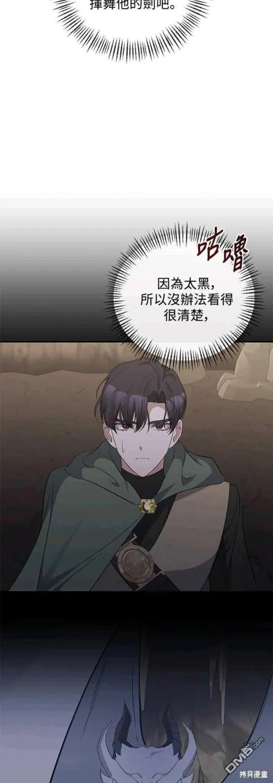 第49话 第17页