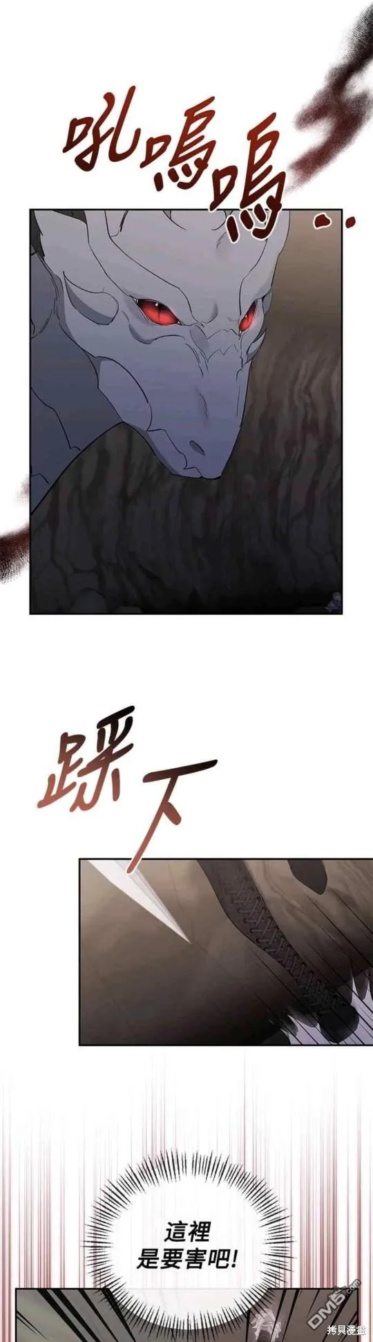 第49话 第31页
