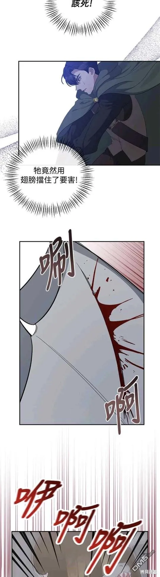 第49话 第33页