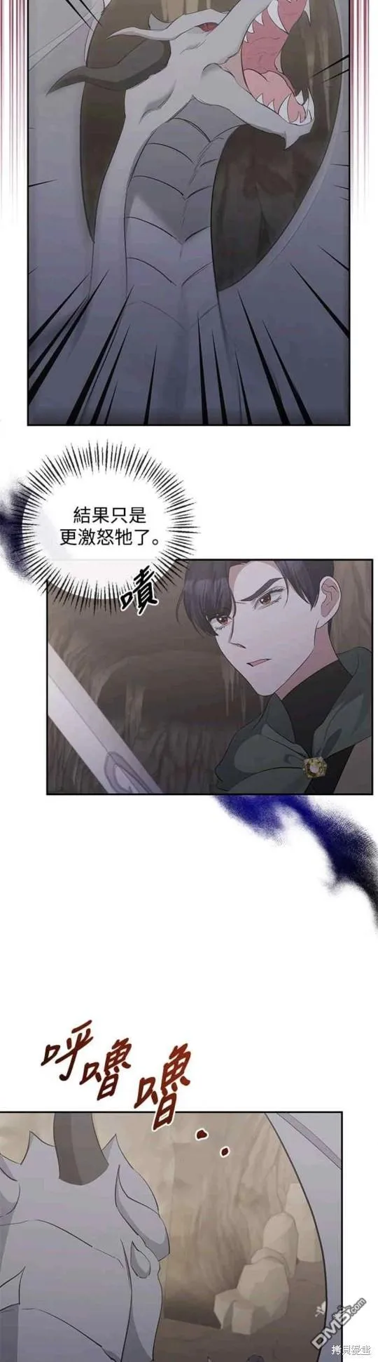 第49话 第34页