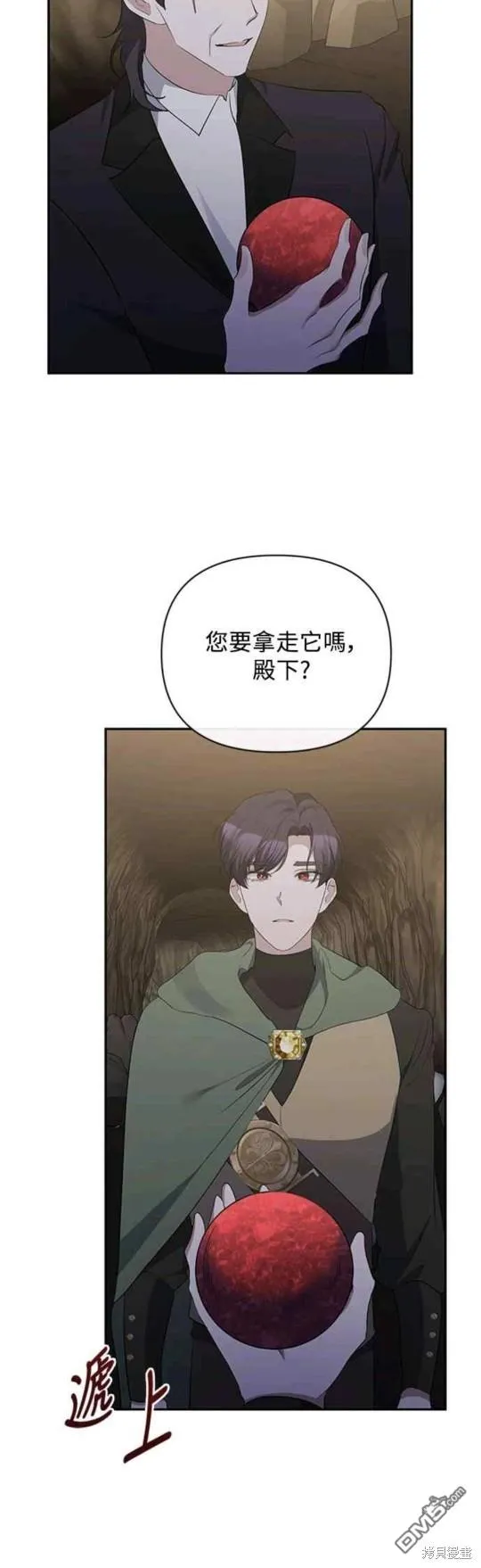 第50话 第2页