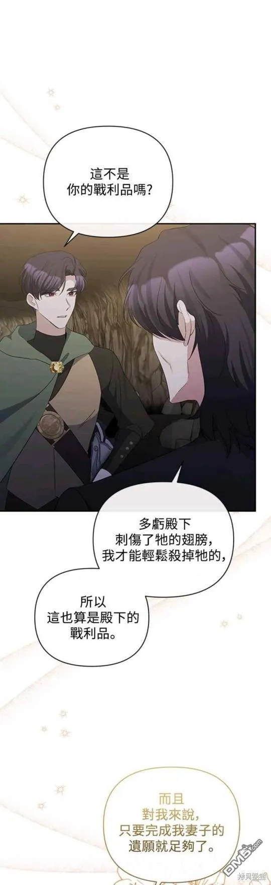 第50话 第3页